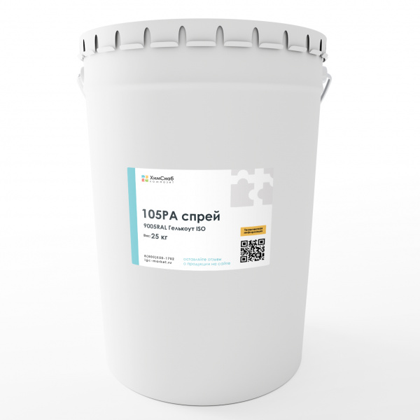 9005RAL-Гелькоут-ISO-105PA-спрей-(97-аналог)-25-кг