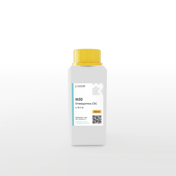 M50 Отвердитель CSC 0,1 кг