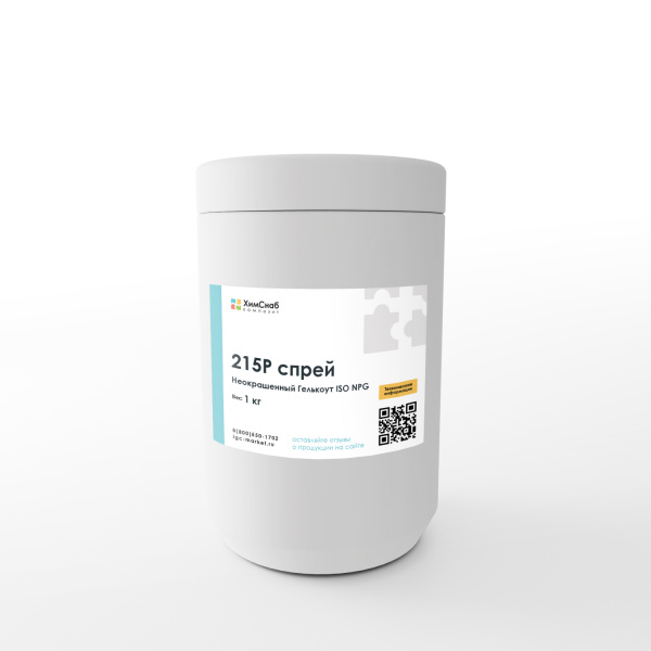 Неокрашенный-гелькоут-ISO-NPG-215P-спрей-1-кг