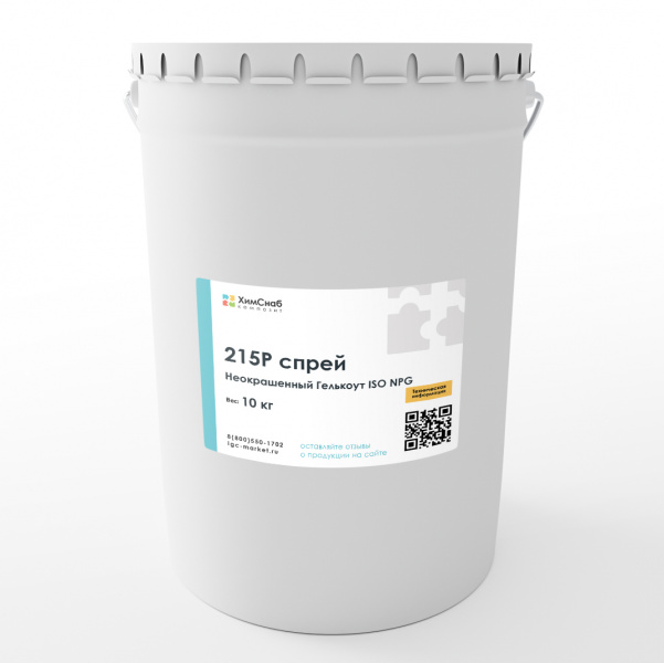 Неокрашенный-гелькоут-ISO-NPG-215P-спрей-10-кг