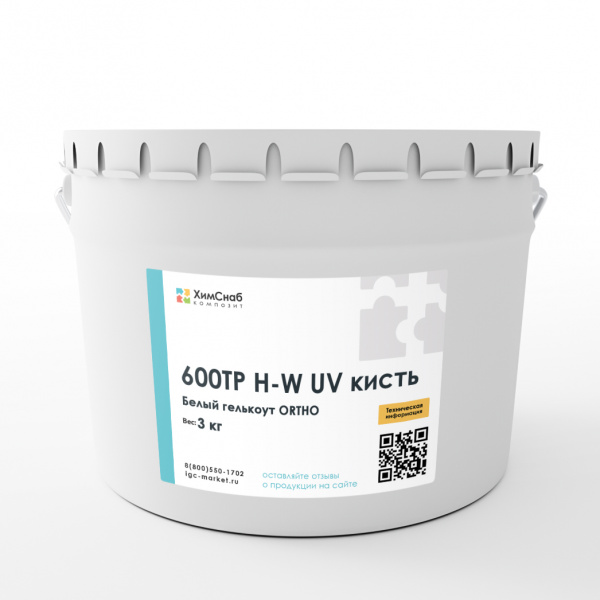 Белый-Гелькоут-ORTHO-600ТР-H-W-UV-кисть-3-кг